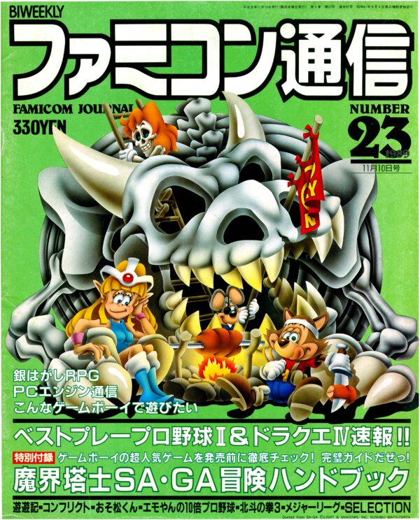 Bi Weekly Famitsu   No. 87 November 10th, 1989 (Compressed) cover